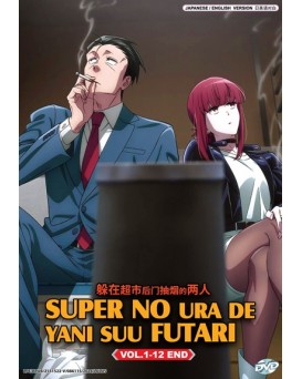 ENG DUB * SUPER NO URA DE YANI SUU FUTARI VOL.1-12 END